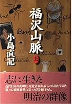 銭の壁　小島直記 Amazon.co.jp: 小島直記: 本